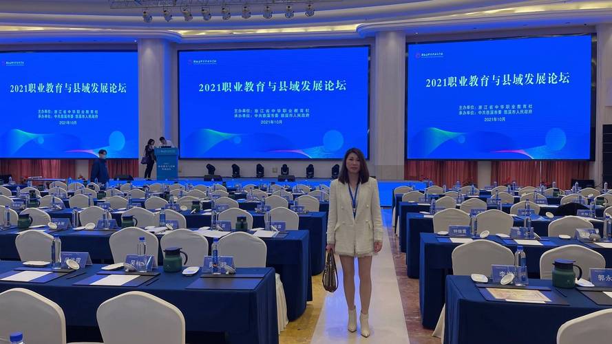 通鹏科技受邀参加2021年职业教育与县域发展论坛